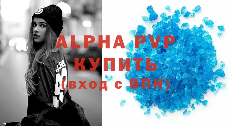 где найти   Поронайск  Alfa_PVP крисы CK 