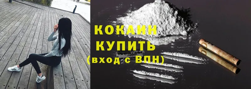 где продают   Поронайск  Cocaine 97% 