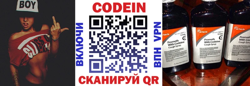 Кодеин Purple Drank  наркошоп  Поронайск 