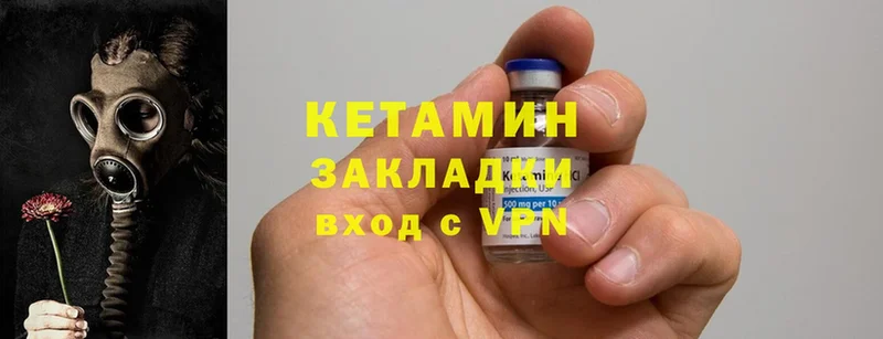 Кетамин ketamine  купить наркотик  Поронайск 