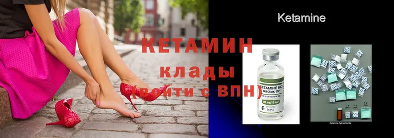 КЕТАМИН ketamine Поронайск