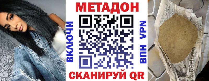 Метадон methadone  где найти наркотики  Поронайск 