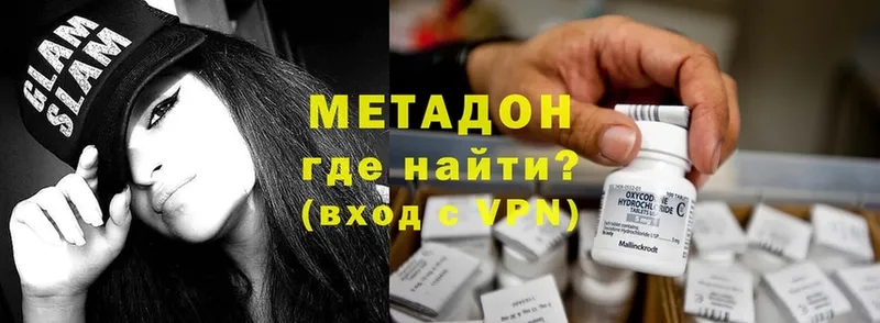 сколько стоит  Поронайск  Метадон methadone 