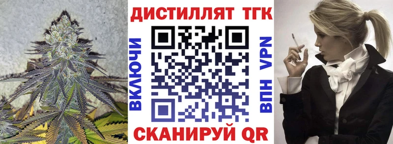 наркотики  Поронайск  Дистиллят ТГК гашишное масло 